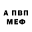 МЕТАДОН белоснежный *seconds later
