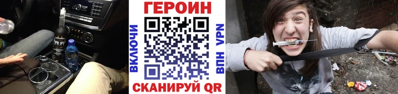 ГЕРОИН хмурый  Гулькевичи 