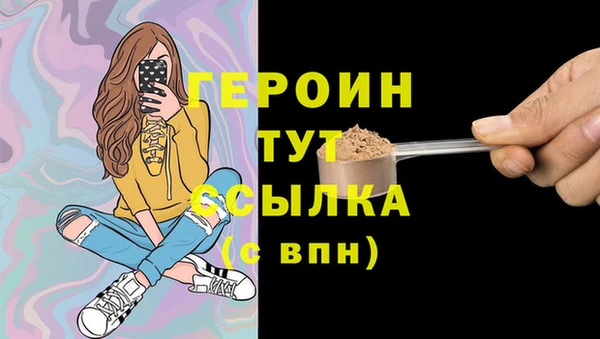 героин Бугульма