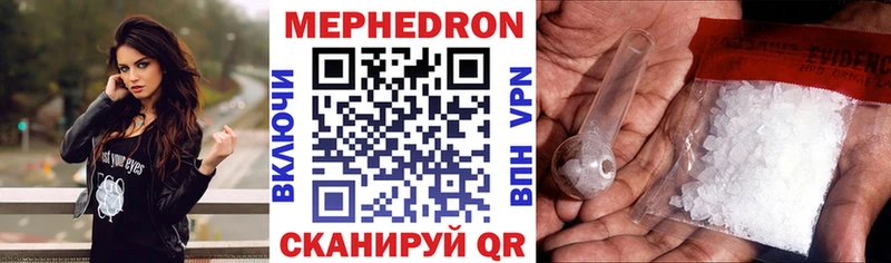 купить наркотик Гулькевичи МЯУ-МЯУ кристаллы